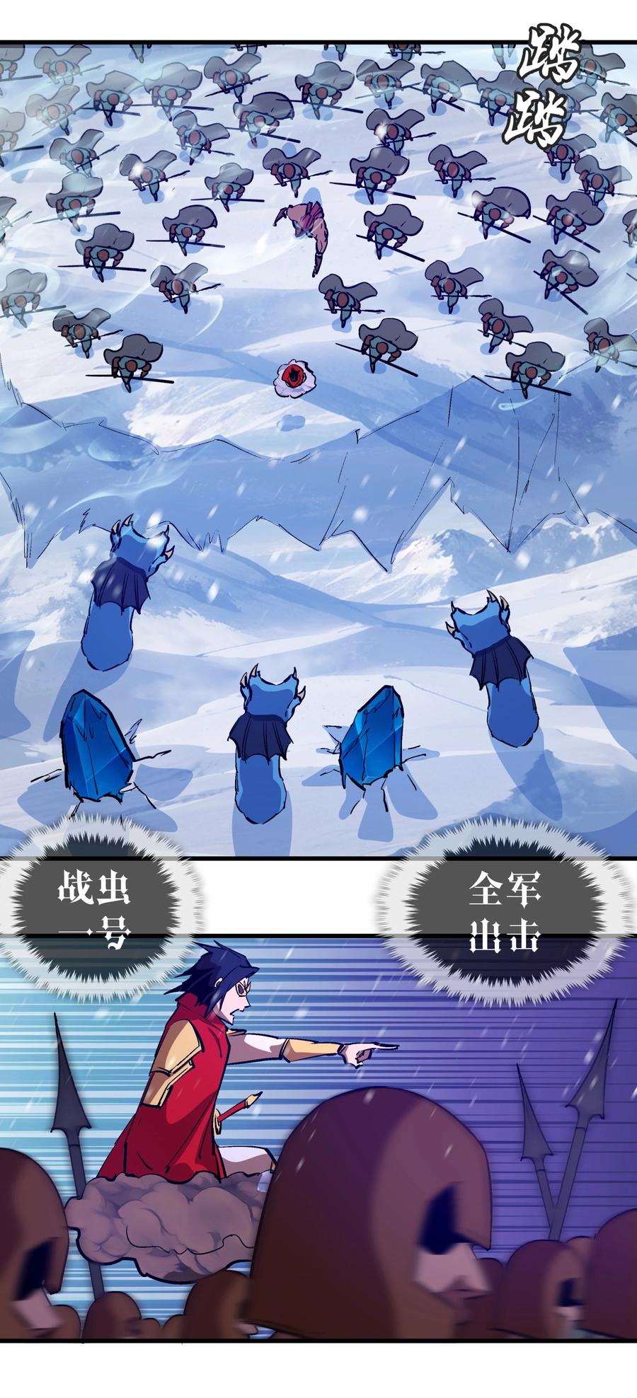 我不是大魔王 - 220 夺回平原 - 第36张图