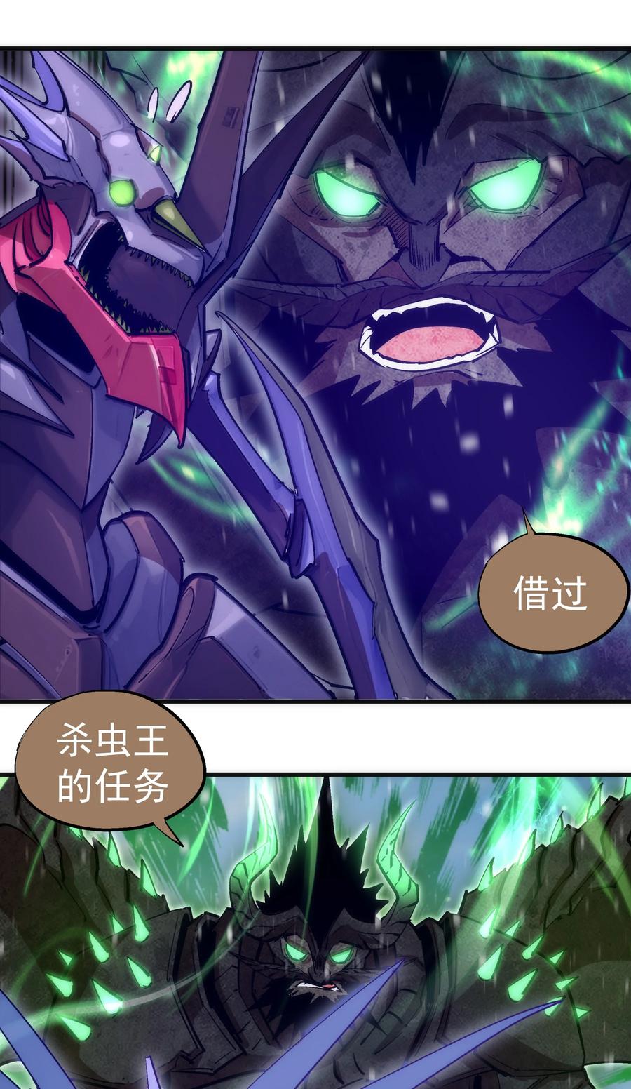 我不是大魔王 - 220 夺回平原 - 第20张图