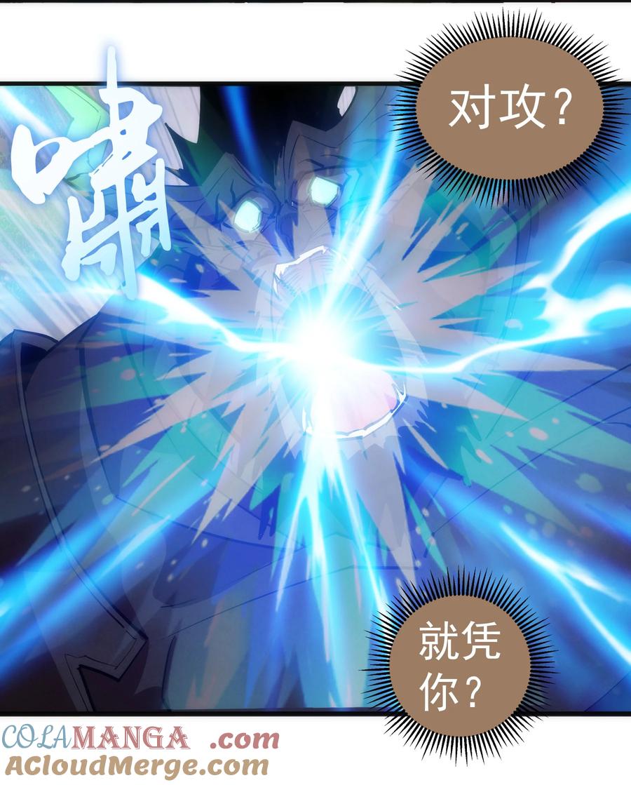 我不是大魔王 - 220 夺回平原 - 第28张图