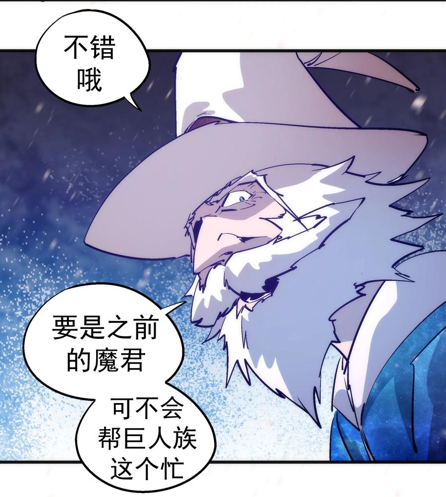 我不是大魔王 - 220 夺回平原 - 第38张图