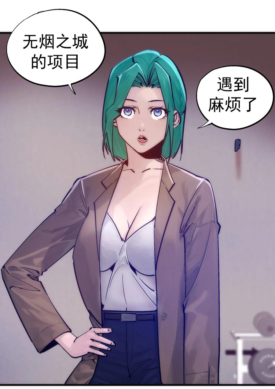 我不是大魔王 - 221 新的对手 - 第30张图