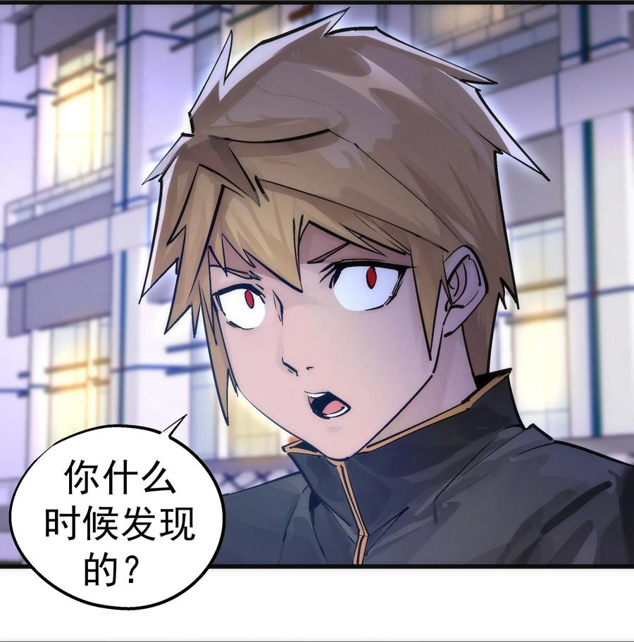 我不是大魔王 - 221 新的对手 - 第5张图