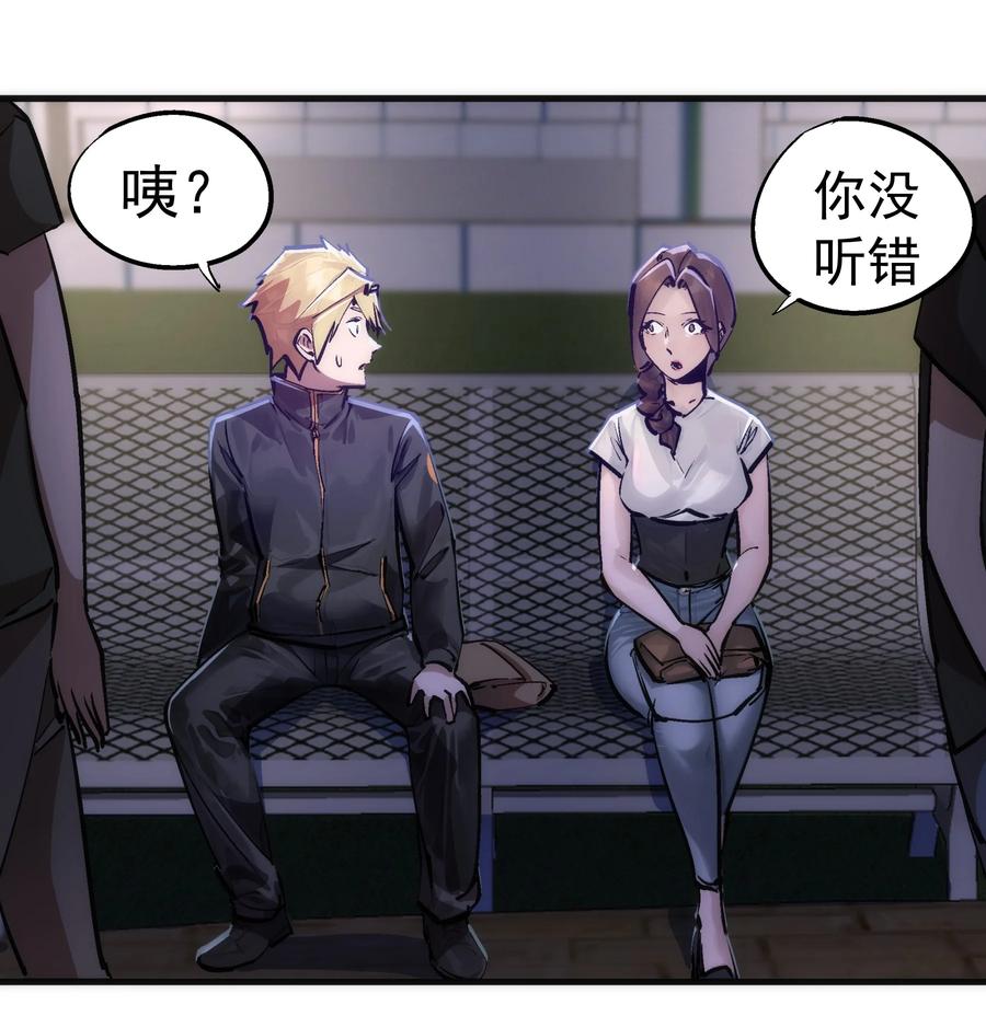 我不是大魔王 - 221 新的对手 - 第3张图