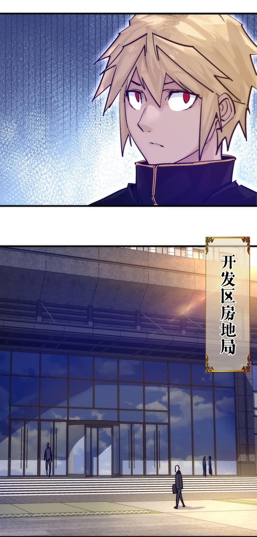 我不是大魔王 - 221 新的对手 - 第35张图