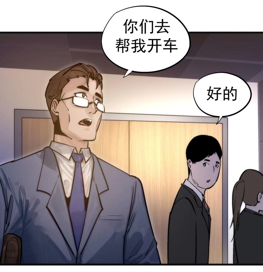 我不是大魔王 - 221 新的对手 - 第42张图