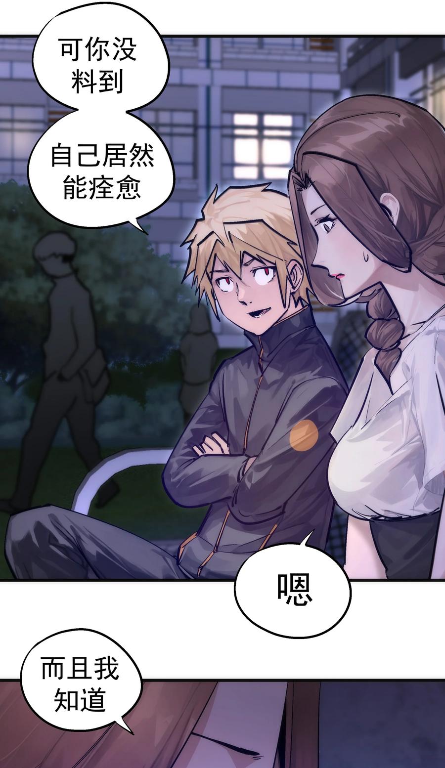 我不是大魔王 - 221 新的对手 - 第8张图