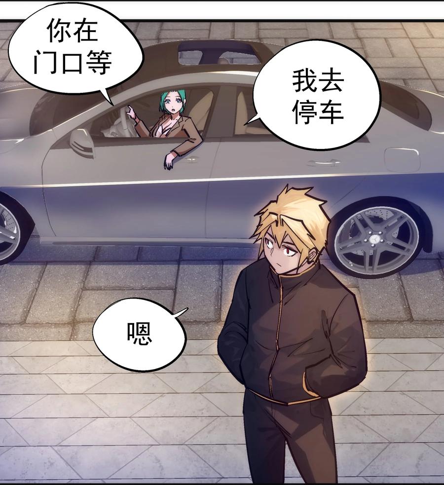 我不是大魔王 - 221 新的对手 - 第36张图