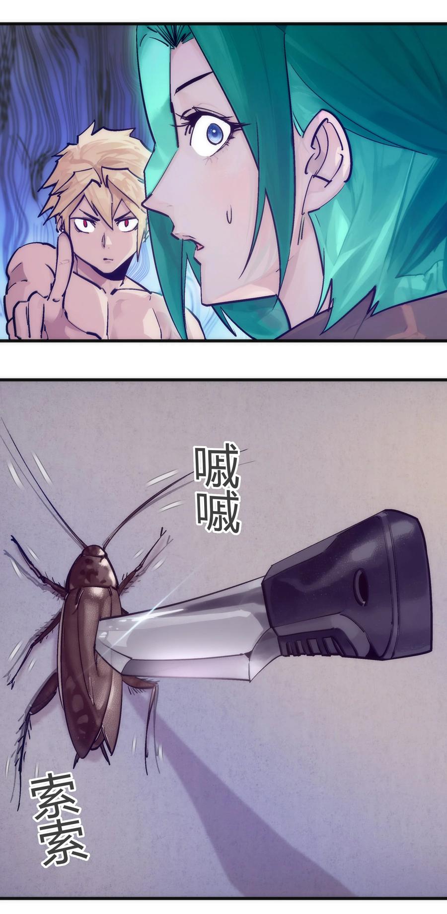 我不是大魔王 - 221 新的对手 - 第27张图