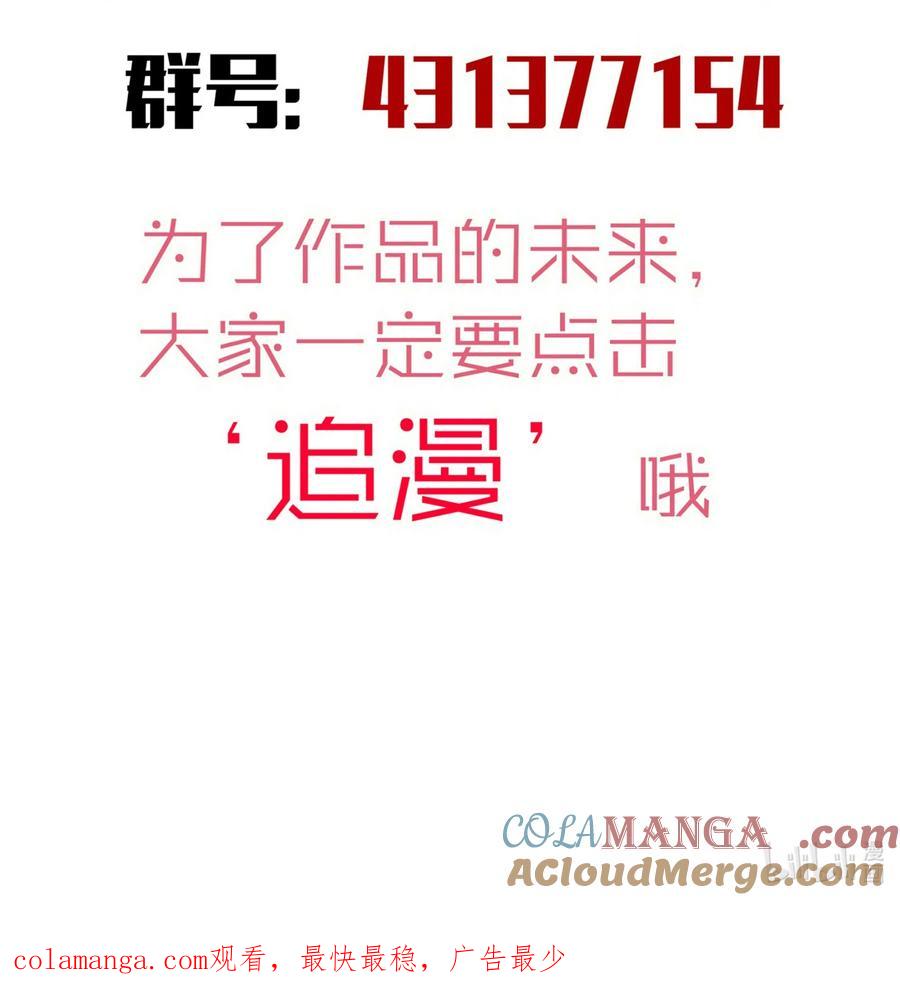 我不是大魔王 - 221 新的对手 - 第49张图