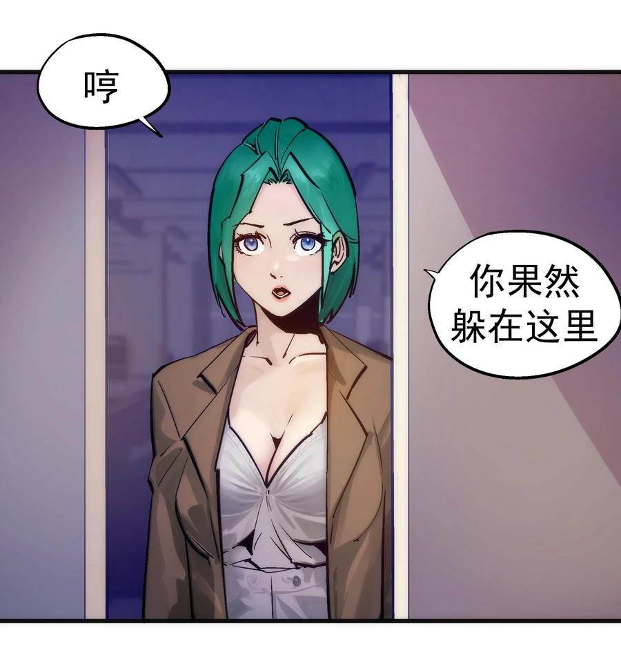 我不是大魔王 - 221 新的对手 - 第20张图