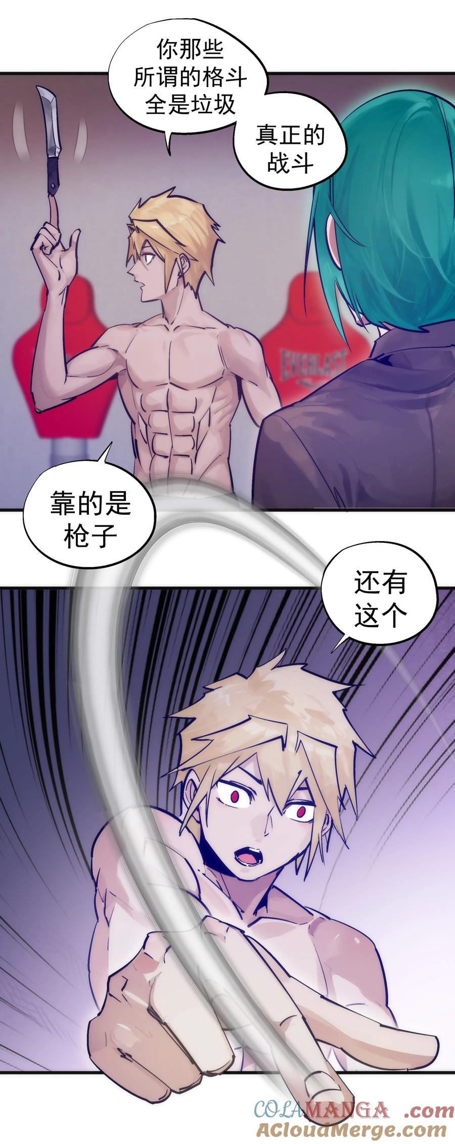 我不是大魔王 - 221 新的对手 - 第25张图