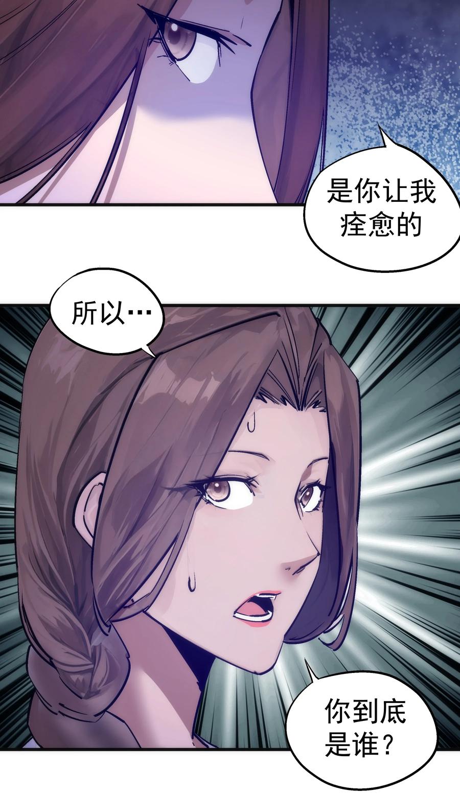 我不是大魔王 - 221 新的对手 - 第9张图