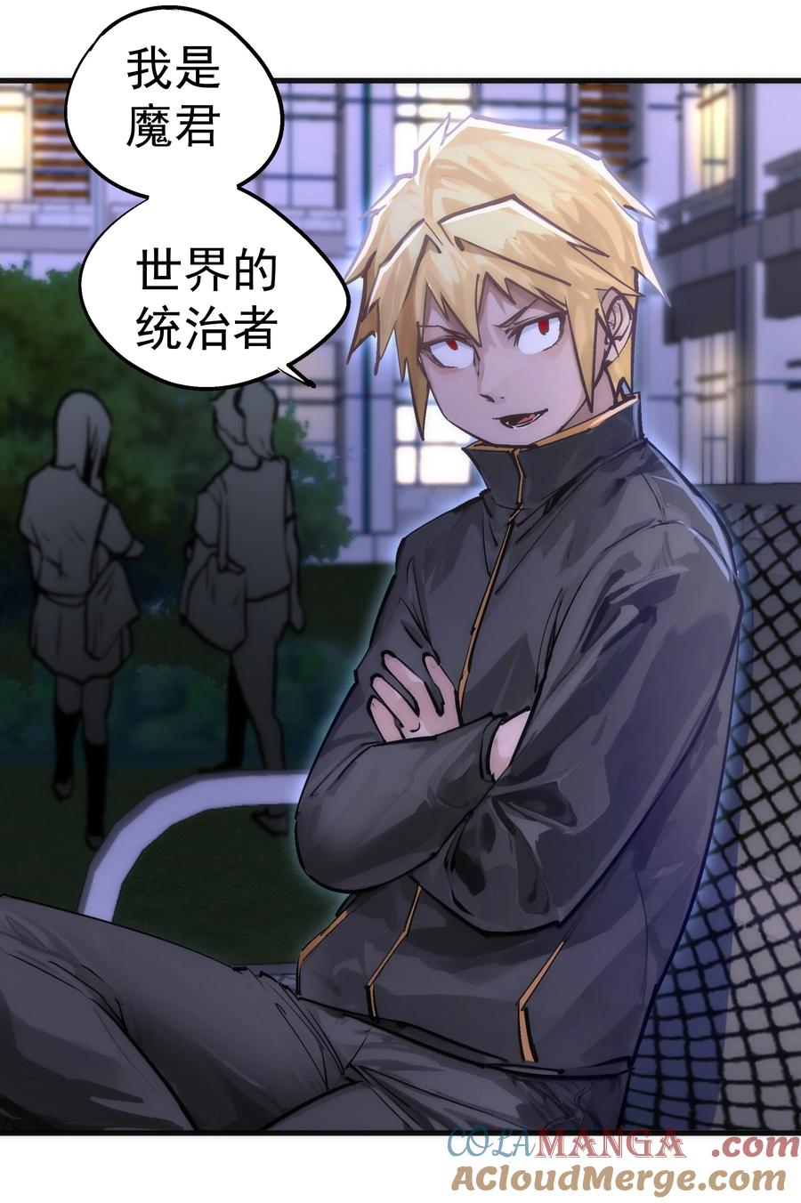 我不是大魔王 - 221 新的对手 - 第10张图