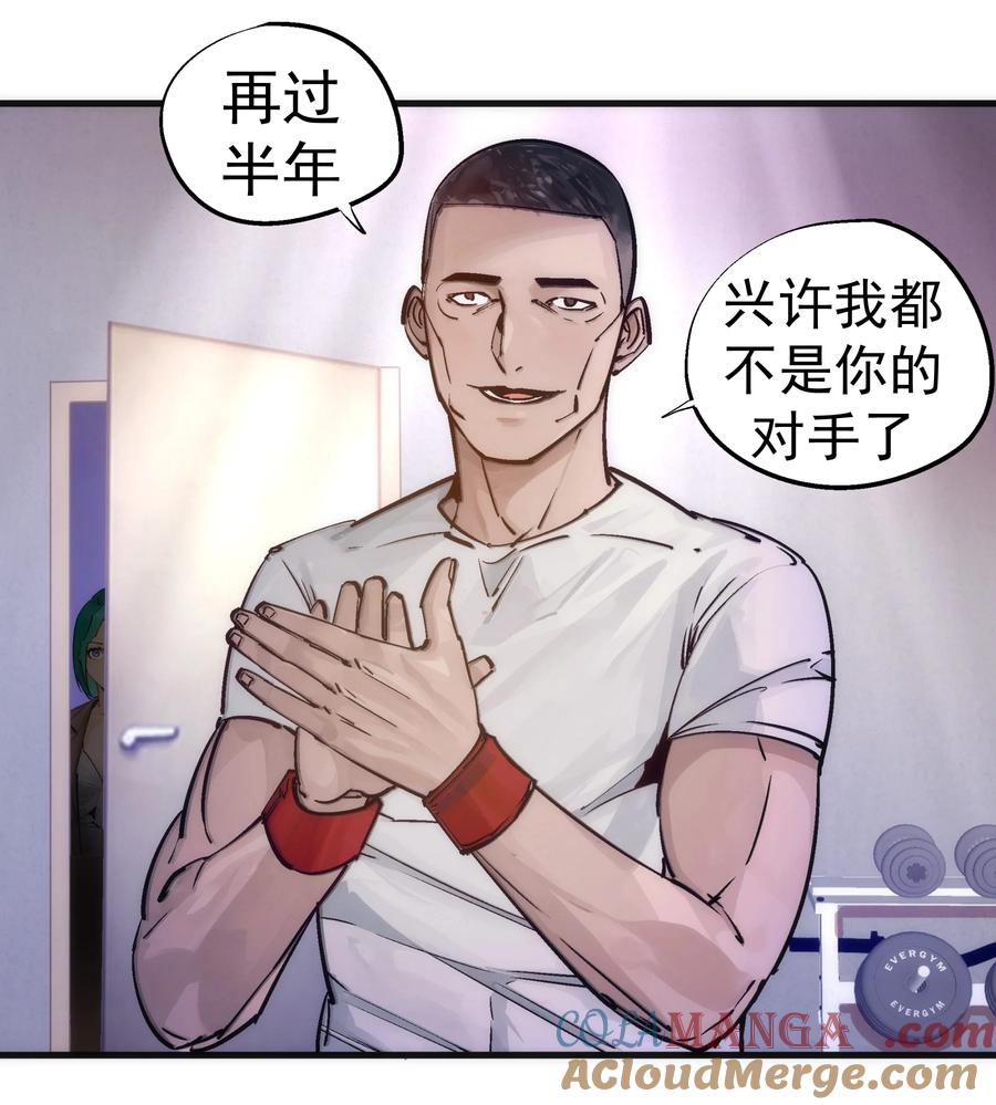 我不是大魔王 - 221 新的对手 - 第19张图