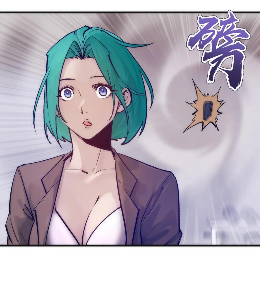 我不是大魔王 - 221 新的对手 - 第26张图