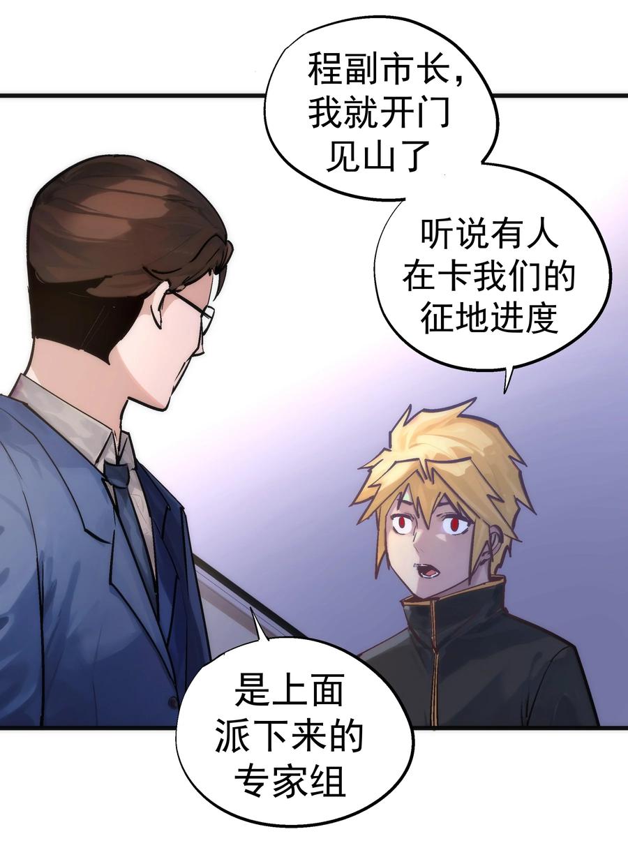 我不是大魔王 - 221 新的对手 - 第44张图