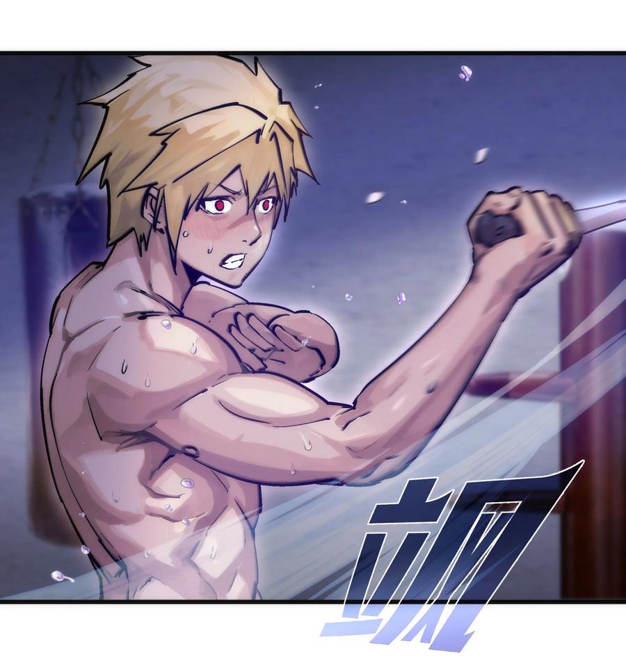 我不是大魔王 - 221 新的对手 - 第17张图