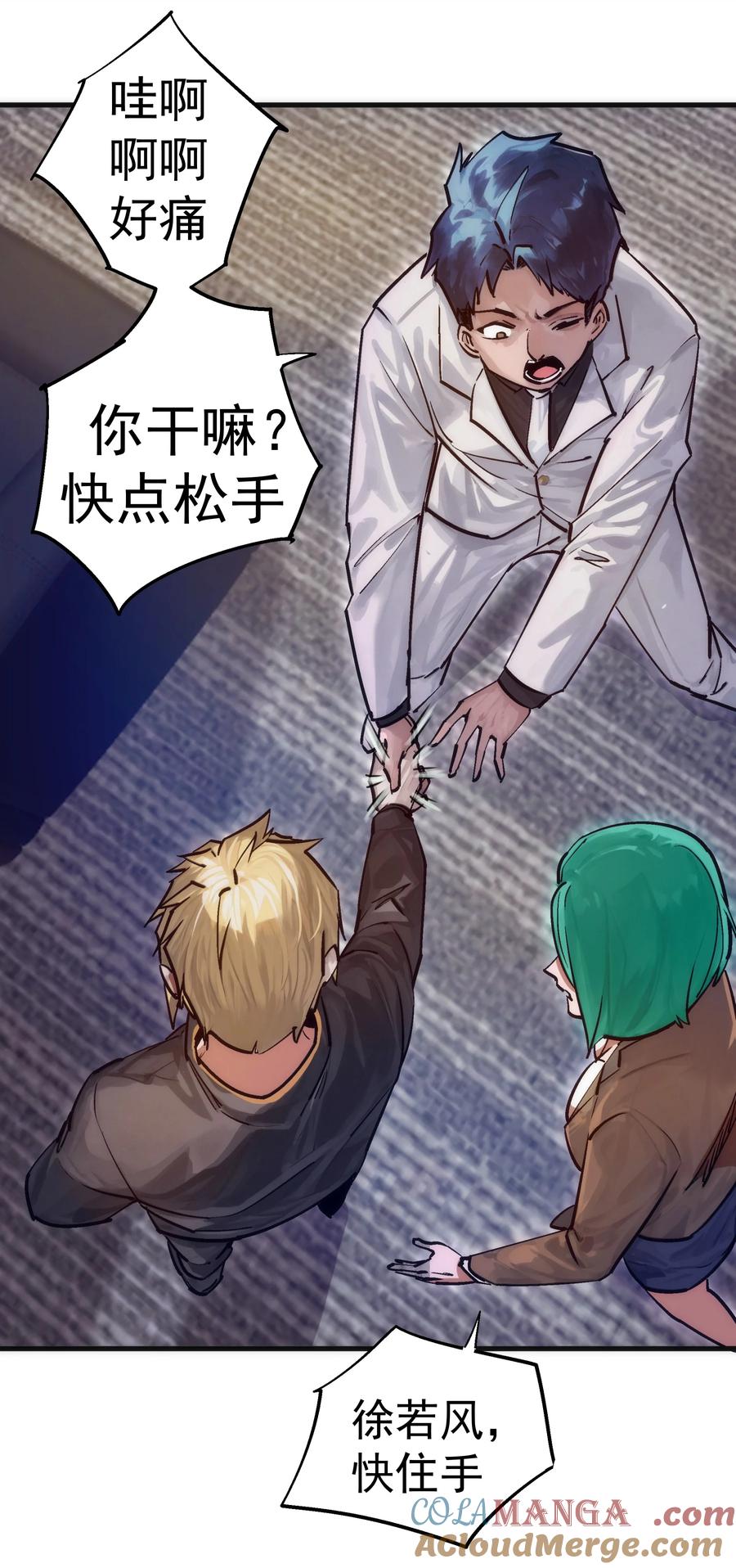 我不是大魔王 - 222 贷款之争 - 第25张图