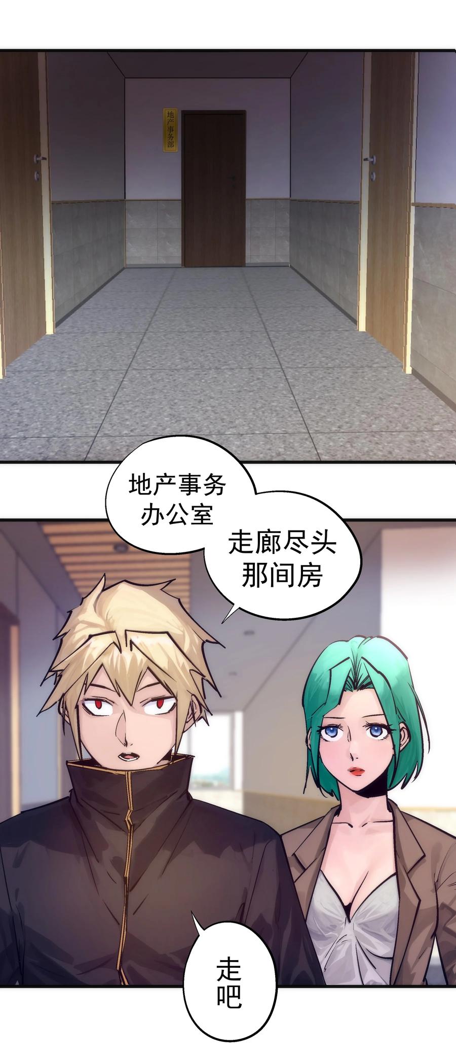 我不是大魔王 - 222 贷款之争 - 第3张图