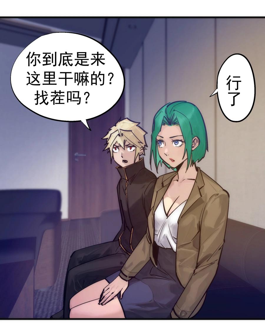 我不是大魔王 - 222 贷款之争 - 第45张图