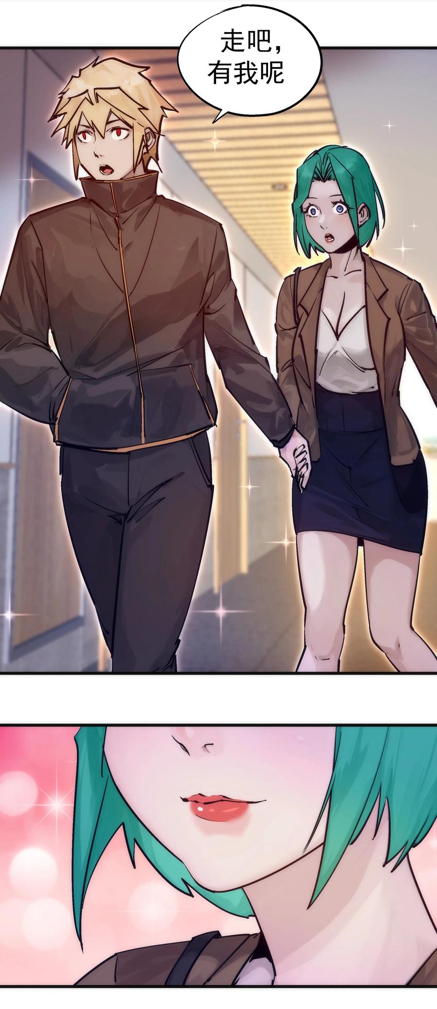 我不是大魔王 - 222 贷款之争 - 第9张图