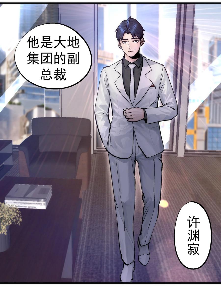 我不是大魔王 - 222 贷款之争 - 第17张图