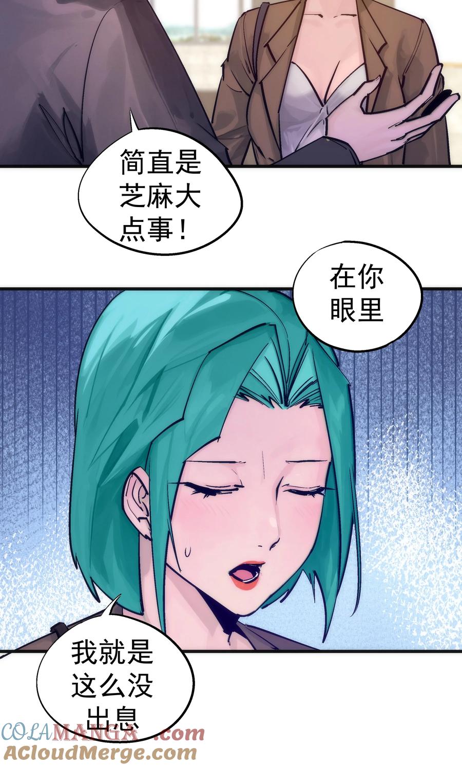 我不是大魔王 - 222 贷款之争 - 第7张图