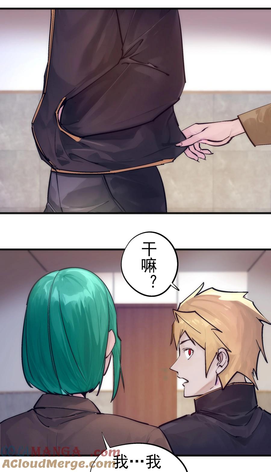 我不是大魔王 - 222 贷款之争 - 第4张图