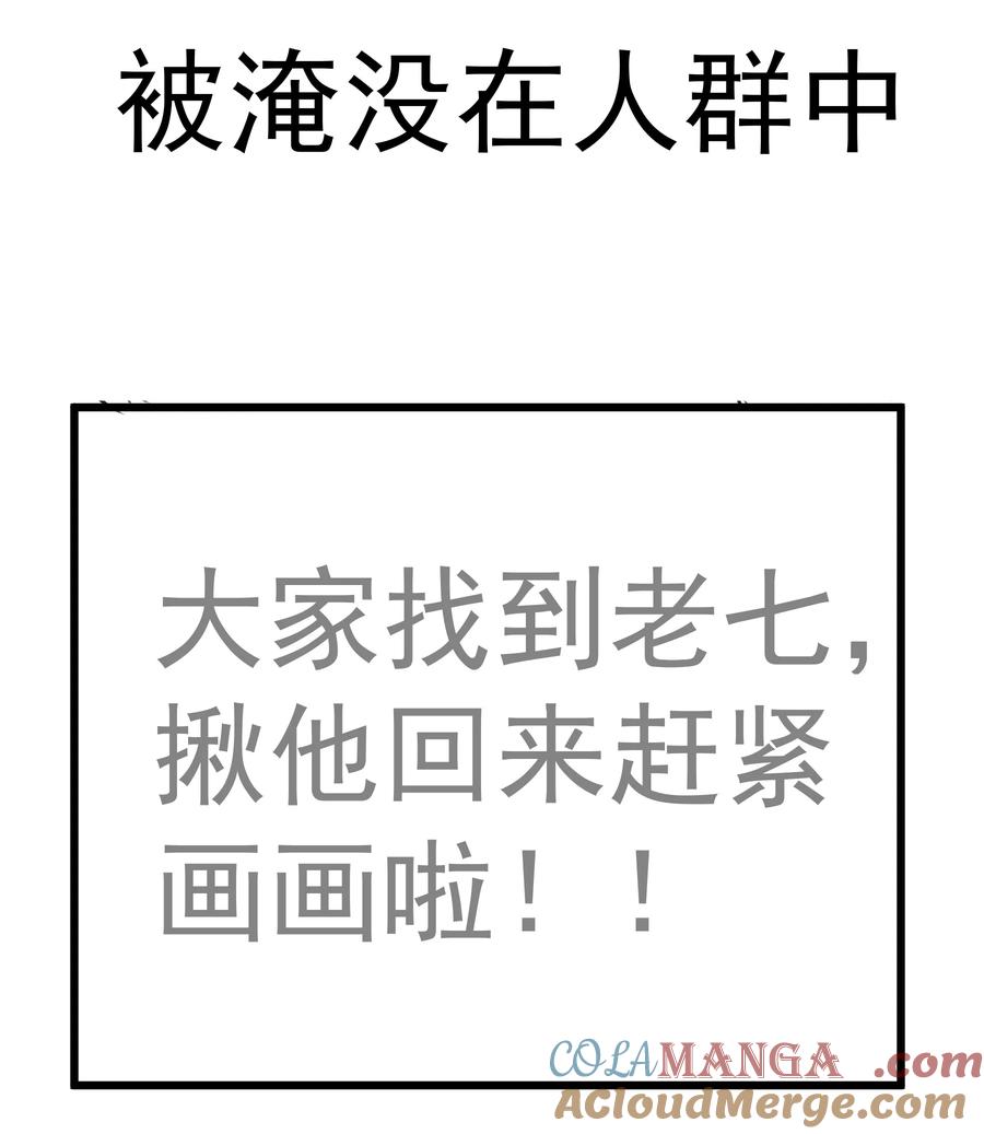 我不是大魔王 - 222 贷款之争 - 第49张图