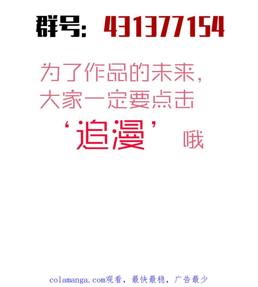 我不是大魔王 - 222 贷款之争 - 第51张图