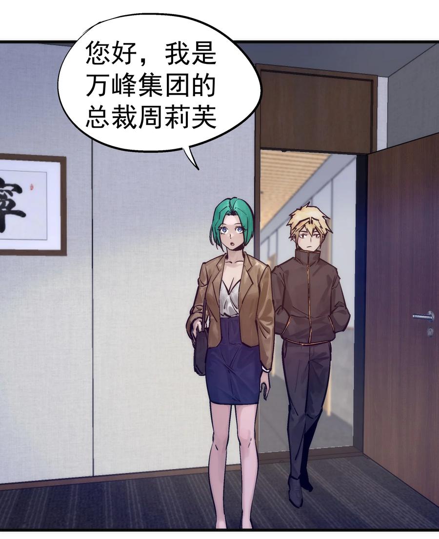 我不是大魔王 - 222 贷款之争 - 第11张图