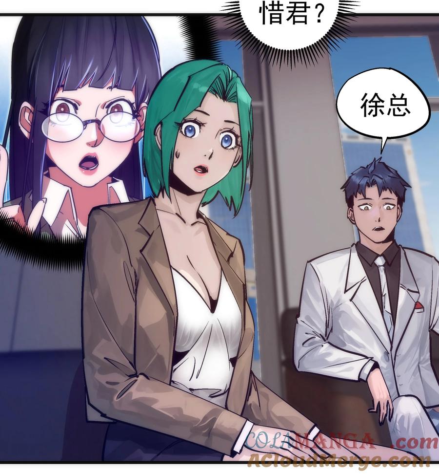 我不是大魔王 - 222 贷款之争 - 第40张图