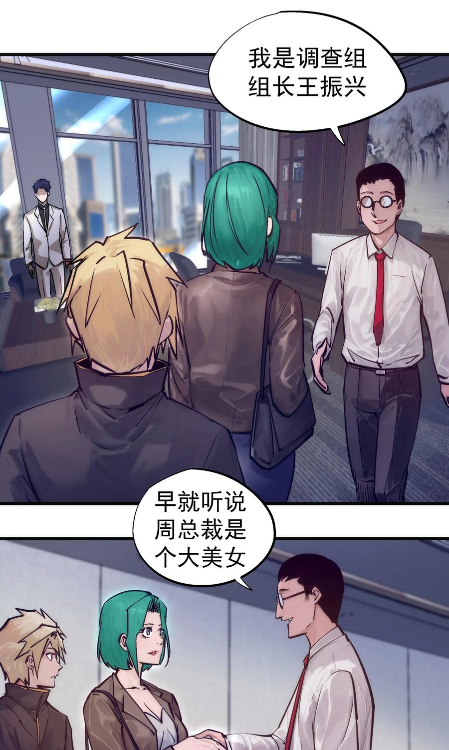 我不是大魔王 - 222 贷款之争 - 第12张图