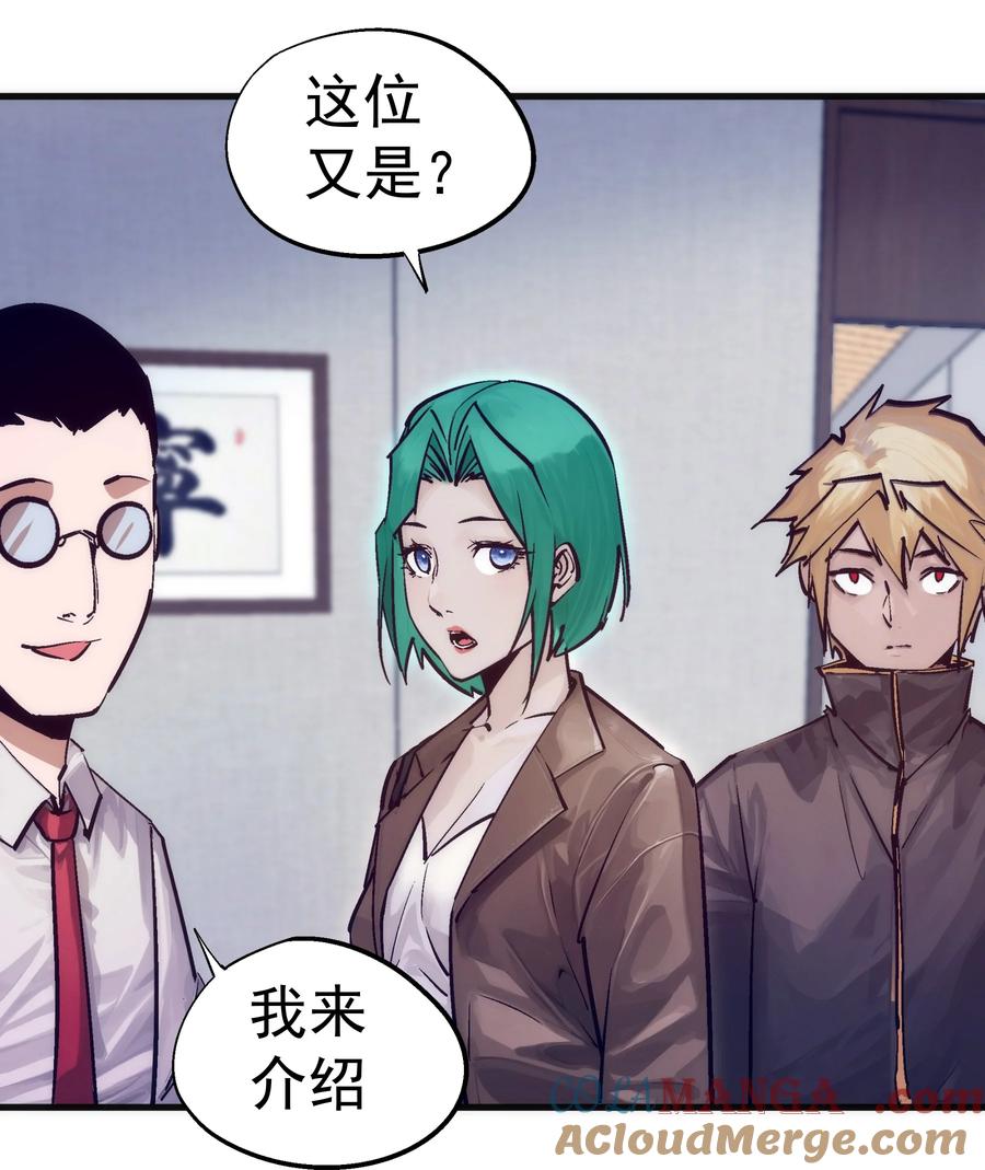 我不是大魔王 - 222 贷款之争 - 第16张图