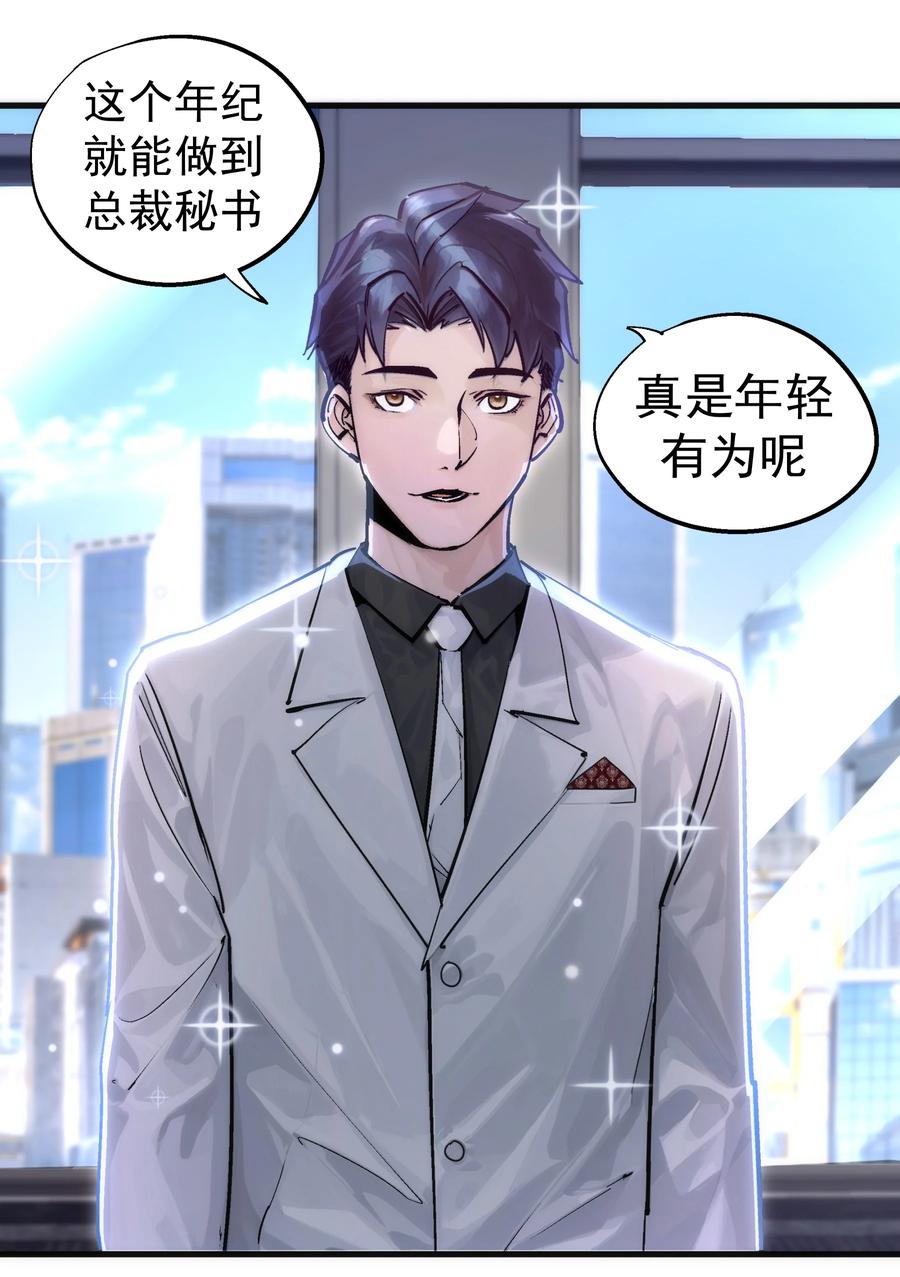 我不是大魔王 - 222 贷款之争 - 第15张图