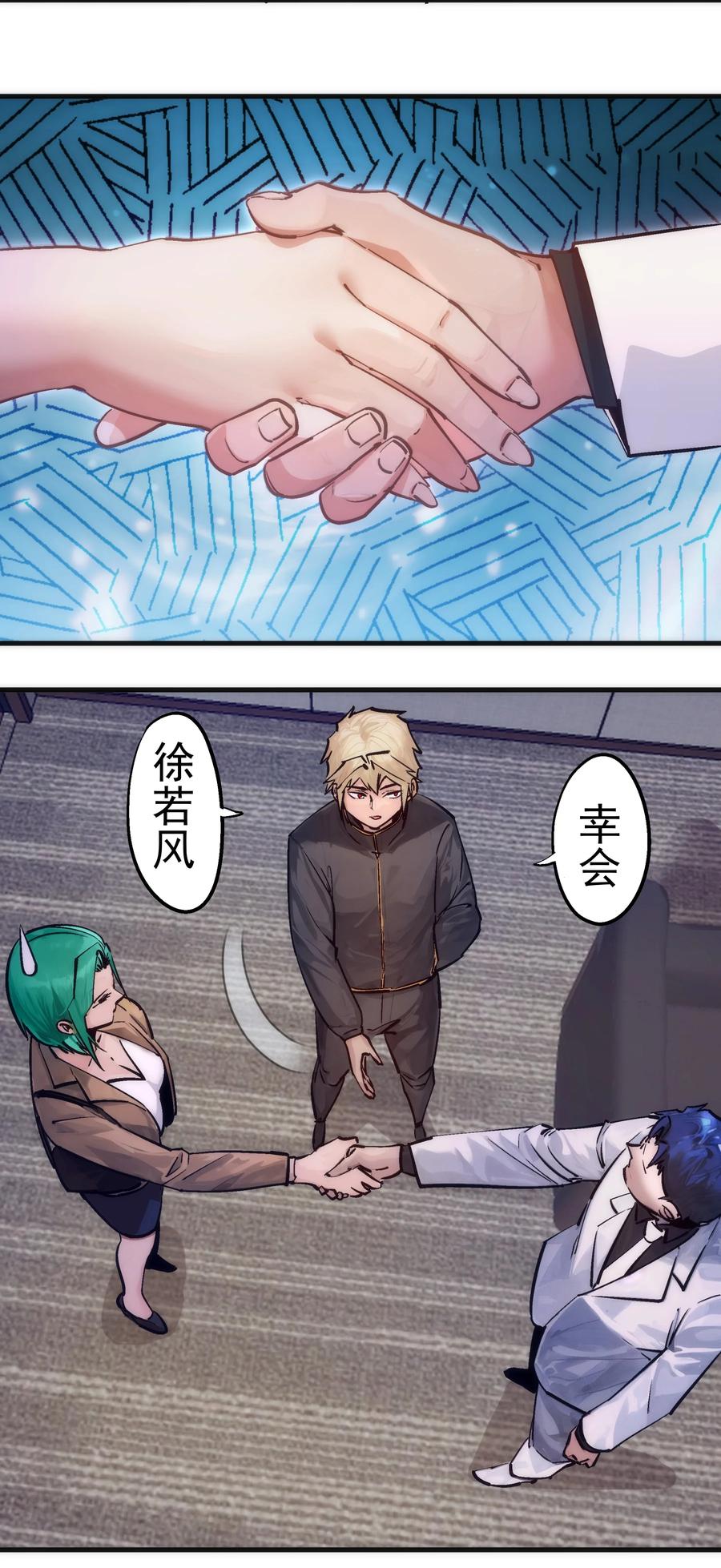 我不是大魔王 - 222 贷款之争 - 第21张图