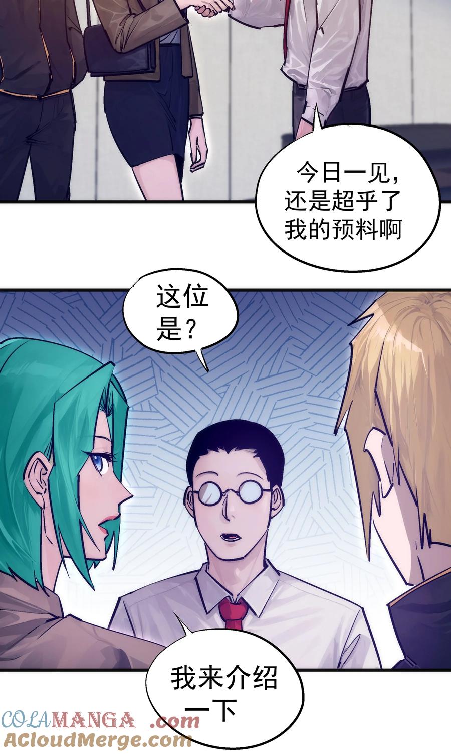 我不是大魔王 - 222 贷款之争 - 第13张图