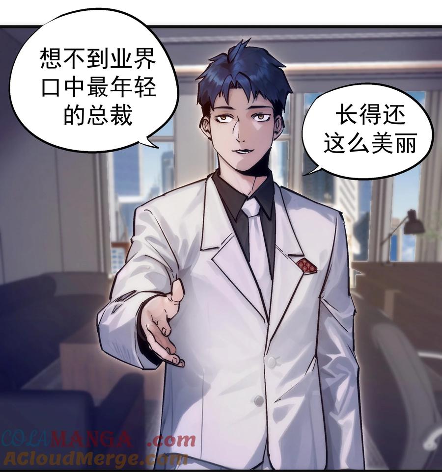 我不是大魔王 - 222 贷款之争 - 第19张图