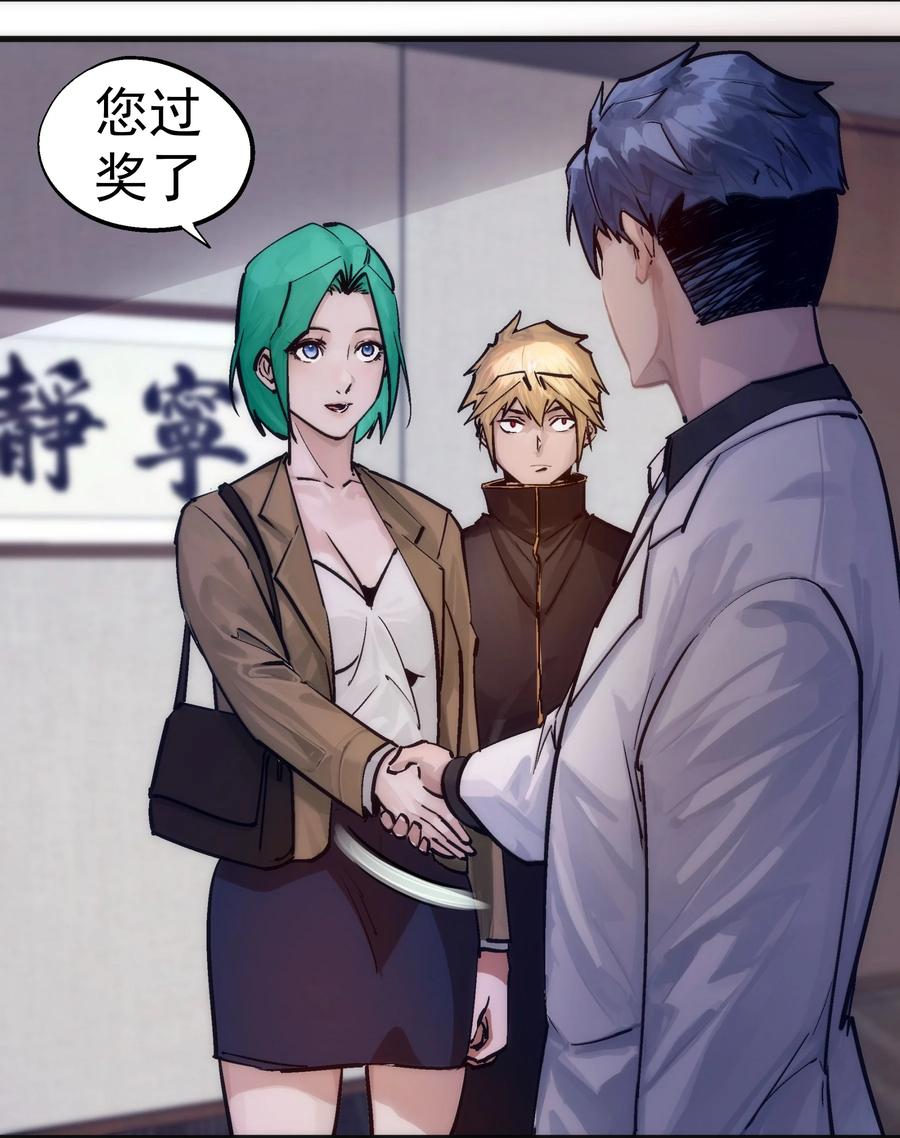 我不是大魔王 - 222 贷款之争 - 第20张图