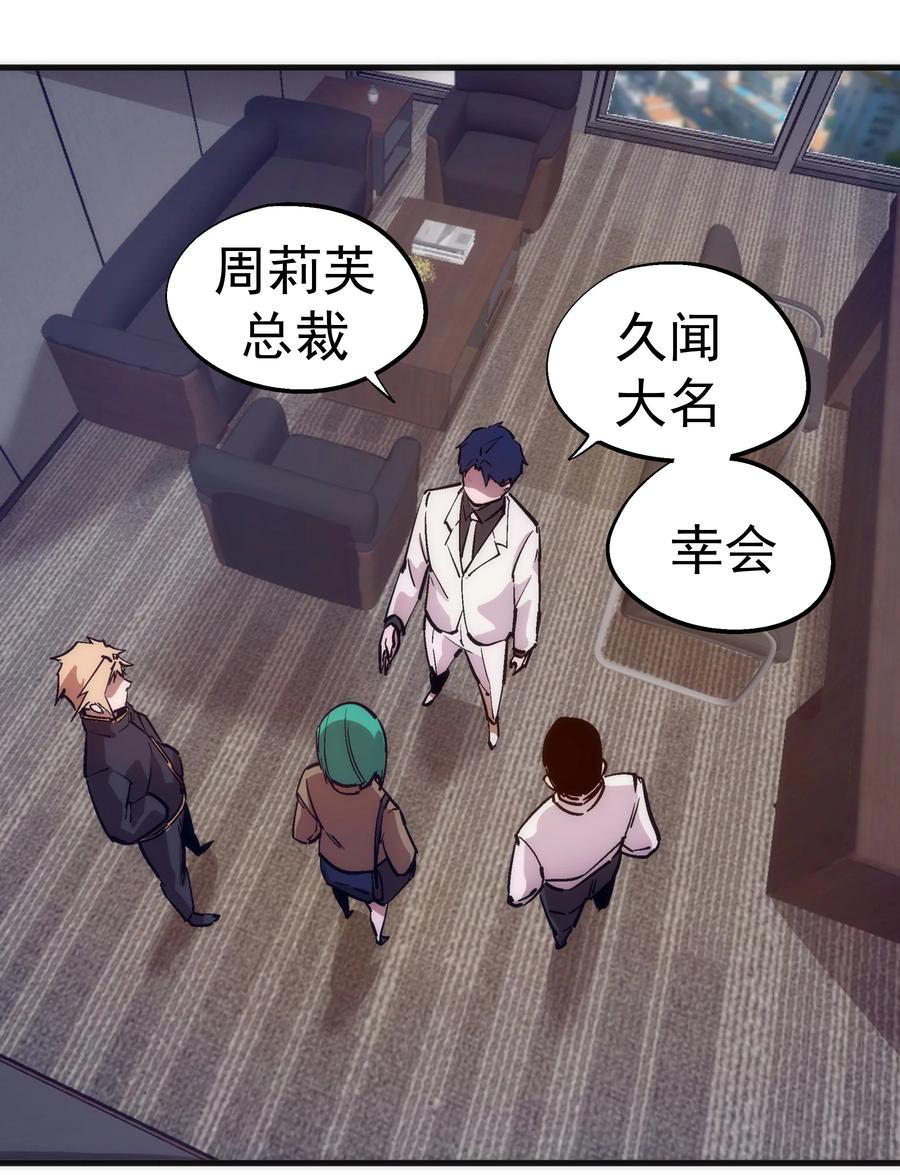 我不是大魔王 - 222 贷款之争 - 第18张图