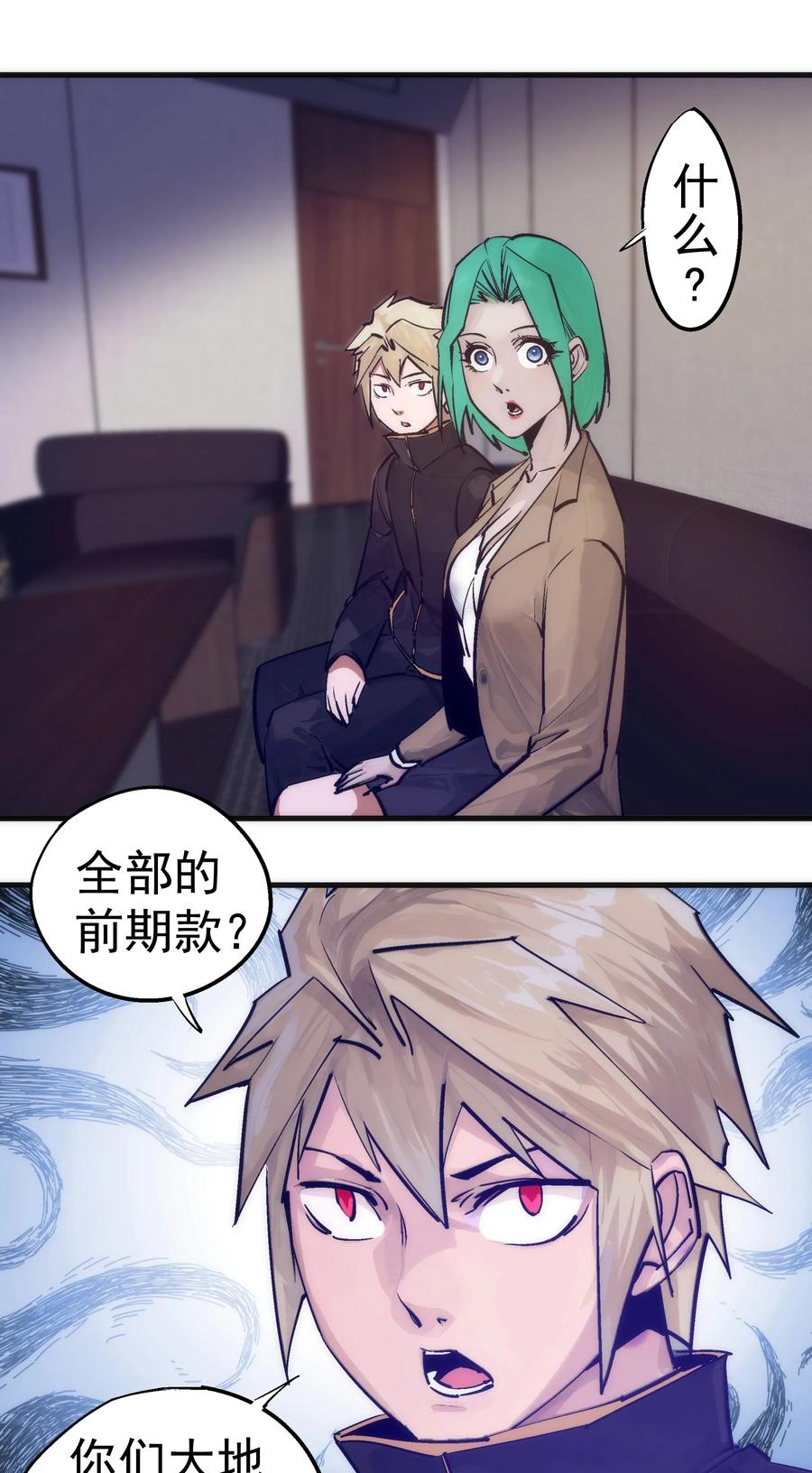 我不是大魔王 - 223 使命 - 第3张图