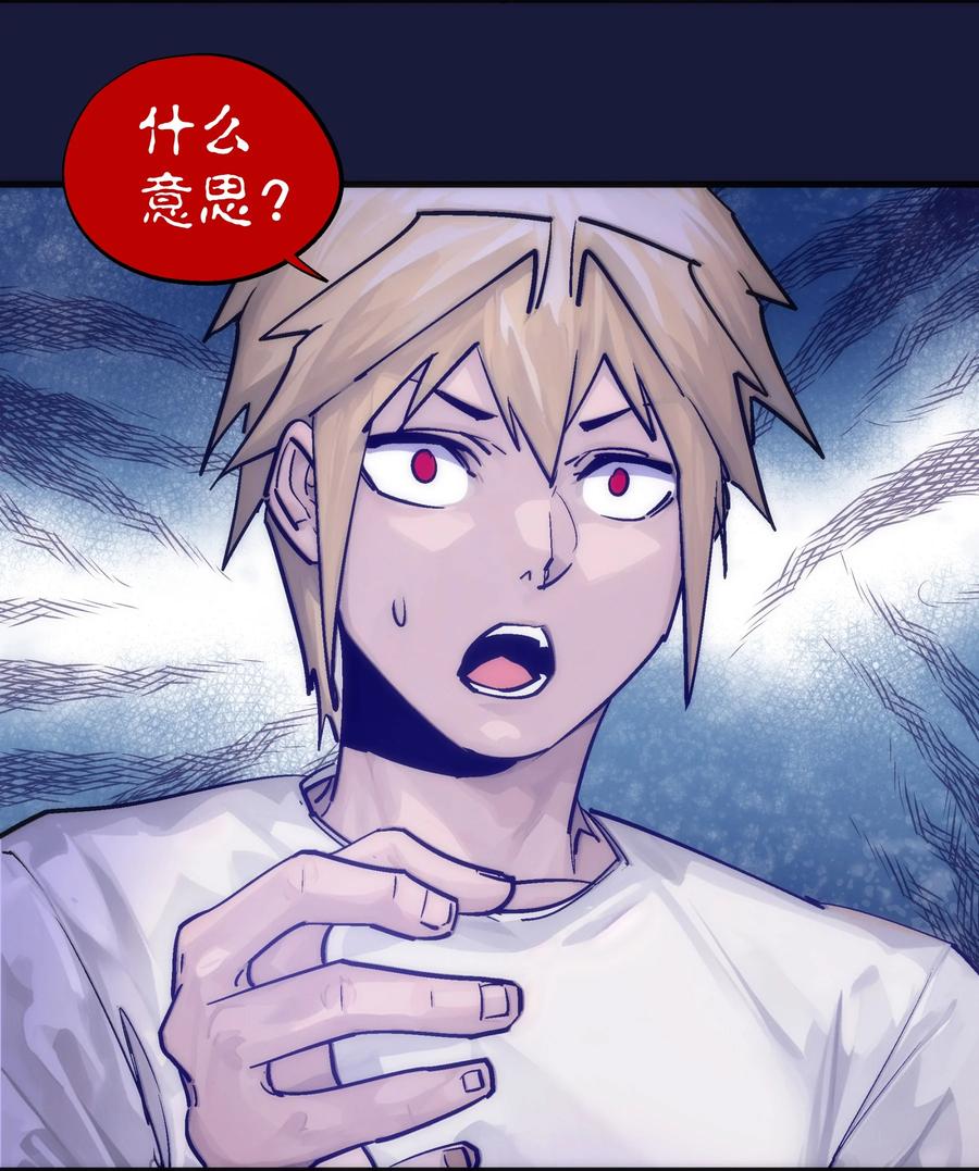 我不是大魔王 - 223 使命 - 第48张图