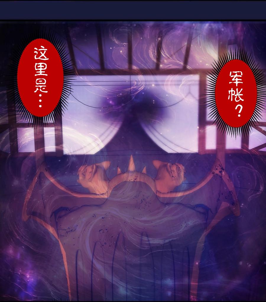 我不是大魔王 - 223 使命 - 第38张图