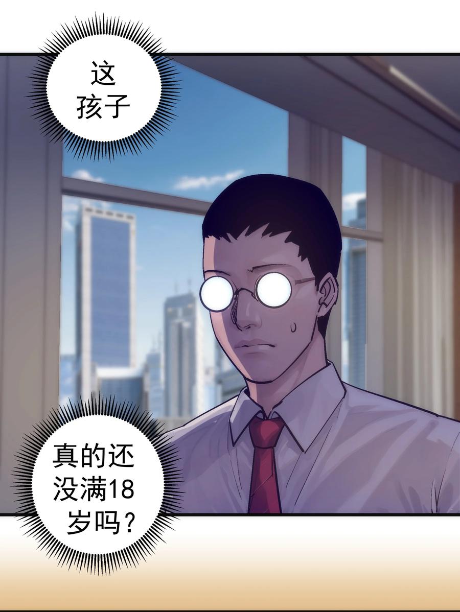 我不是大魔王 - 223 使命 - 第30张图