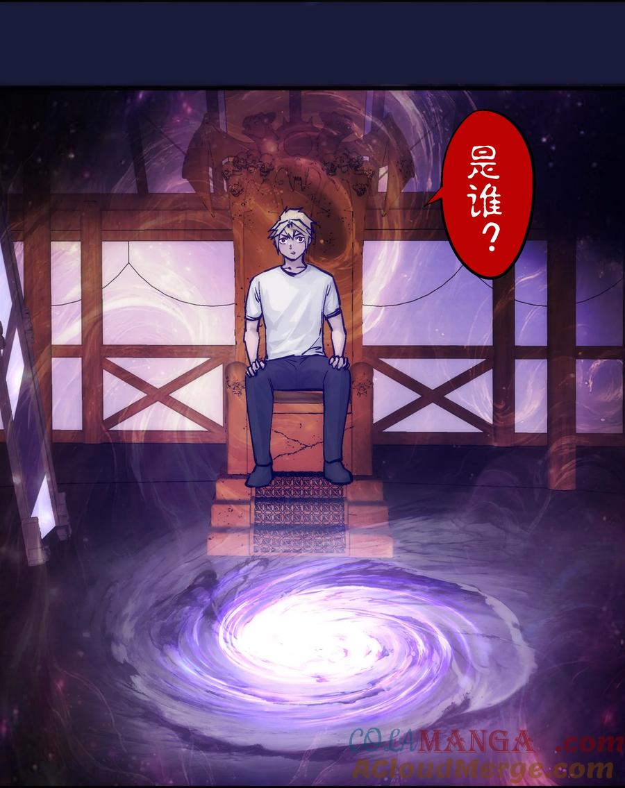 我不是大魔王 - 223 使命 - 第40张图