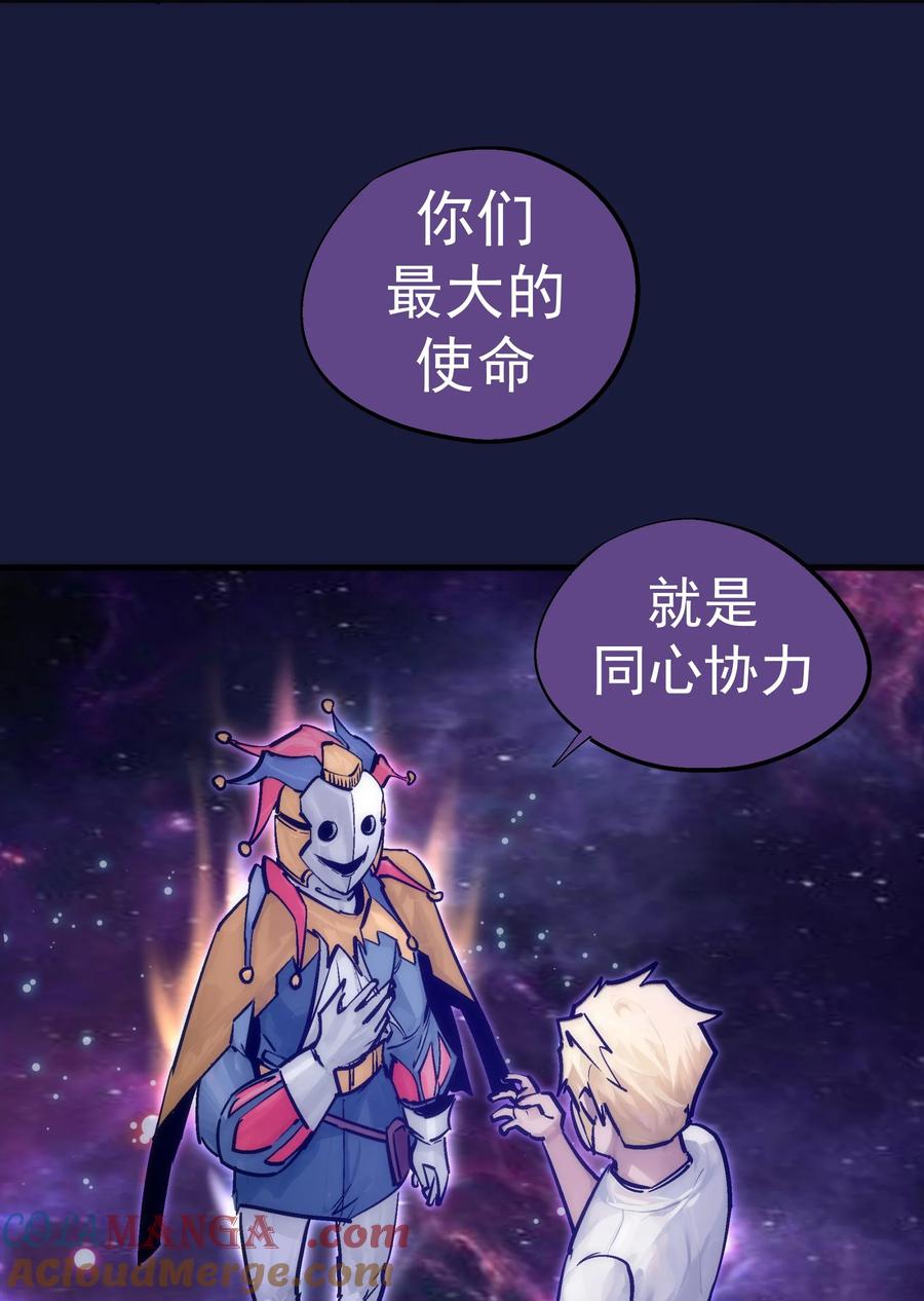 我不是大魔王 - 223 使命 - 第49张图