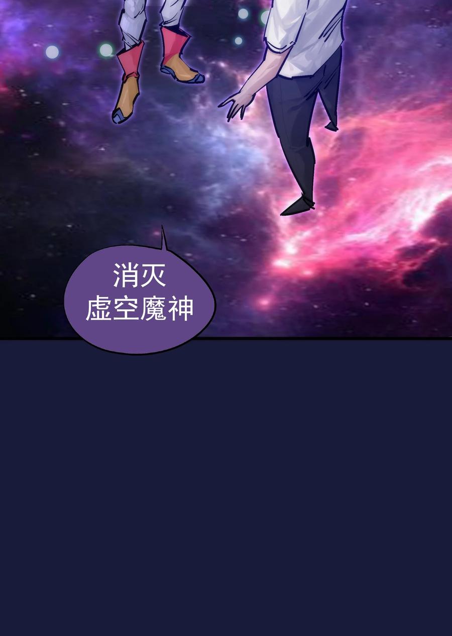 我不是大魔王 - 223 使命 - 第50张图