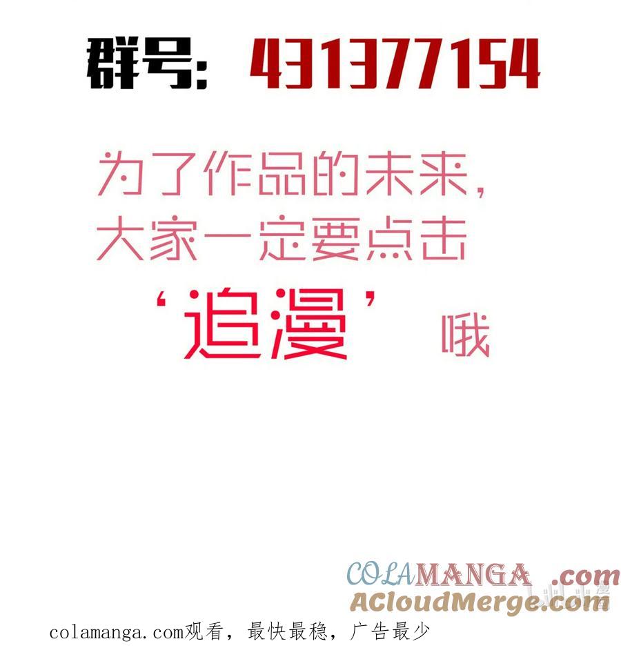 我不是大魔王 - 223 使命 - 第55张图