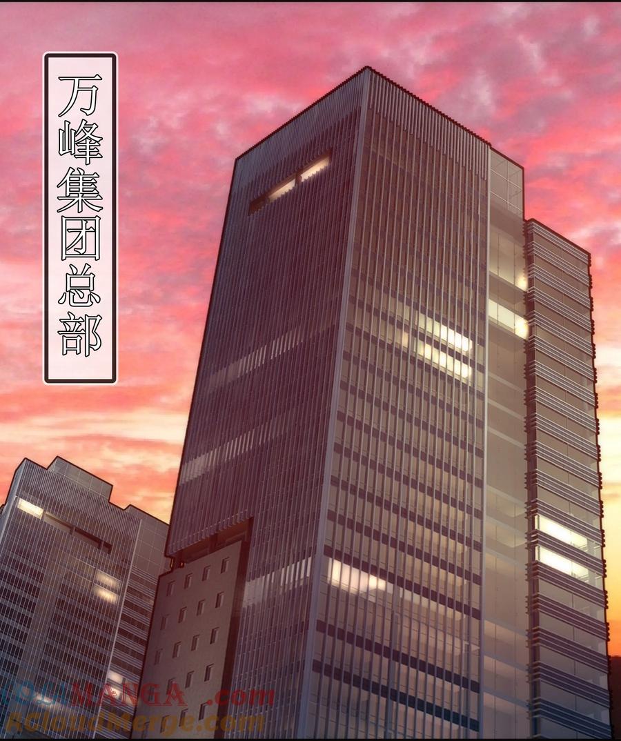 我不是大魔王 - 223 使命 - 第31张图