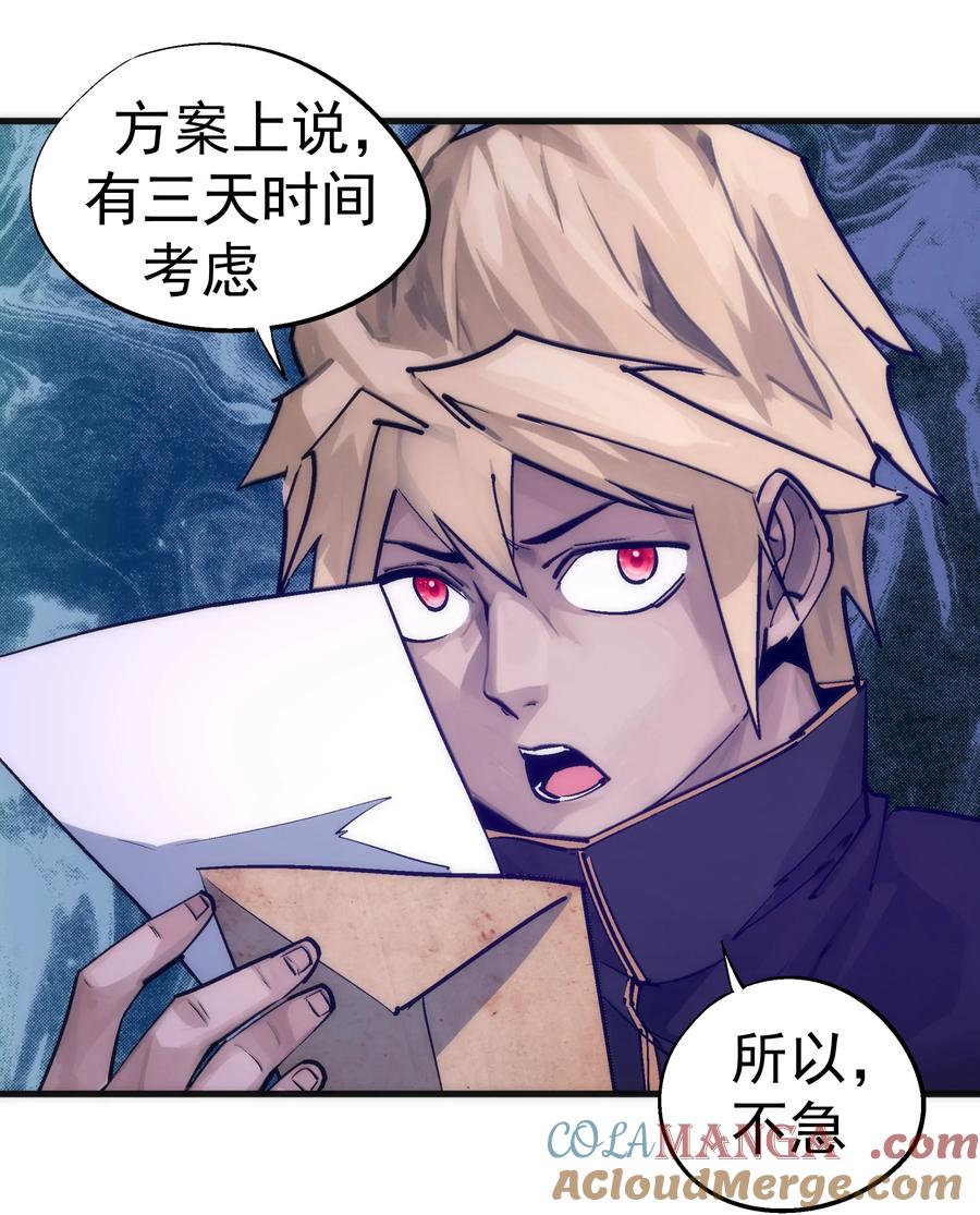 我不是大魔王 - 223 使命 - 第16张图